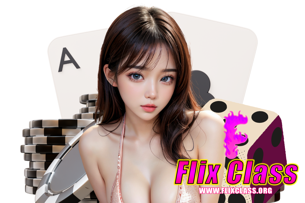 flix class แจกเครดิตฟรี